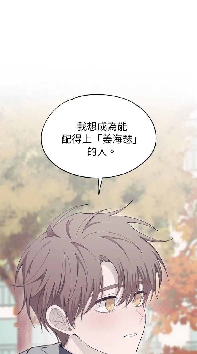 同学，我可以喜欢你吗？ 第107话 第15页
