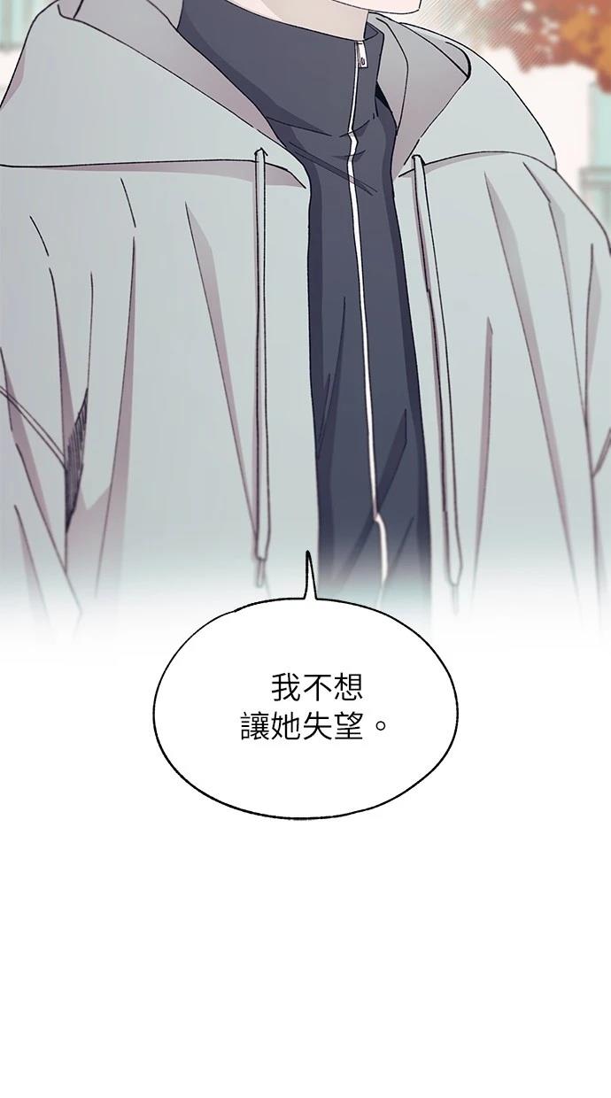 同学，我可以喜欢你吗？ 第107话 第16页