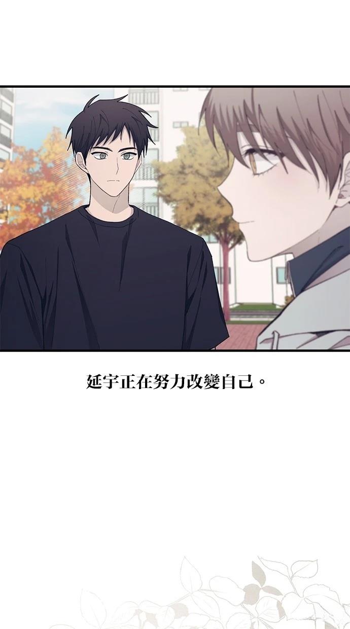 同学，我可以喜欢你吗？ 第107话 第17页