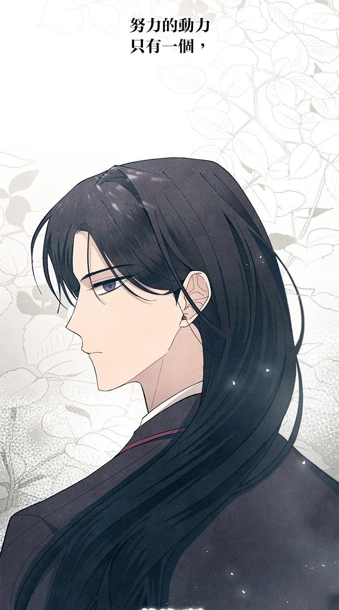 同学，我可以喜欢你吗？ 第107话 第18页