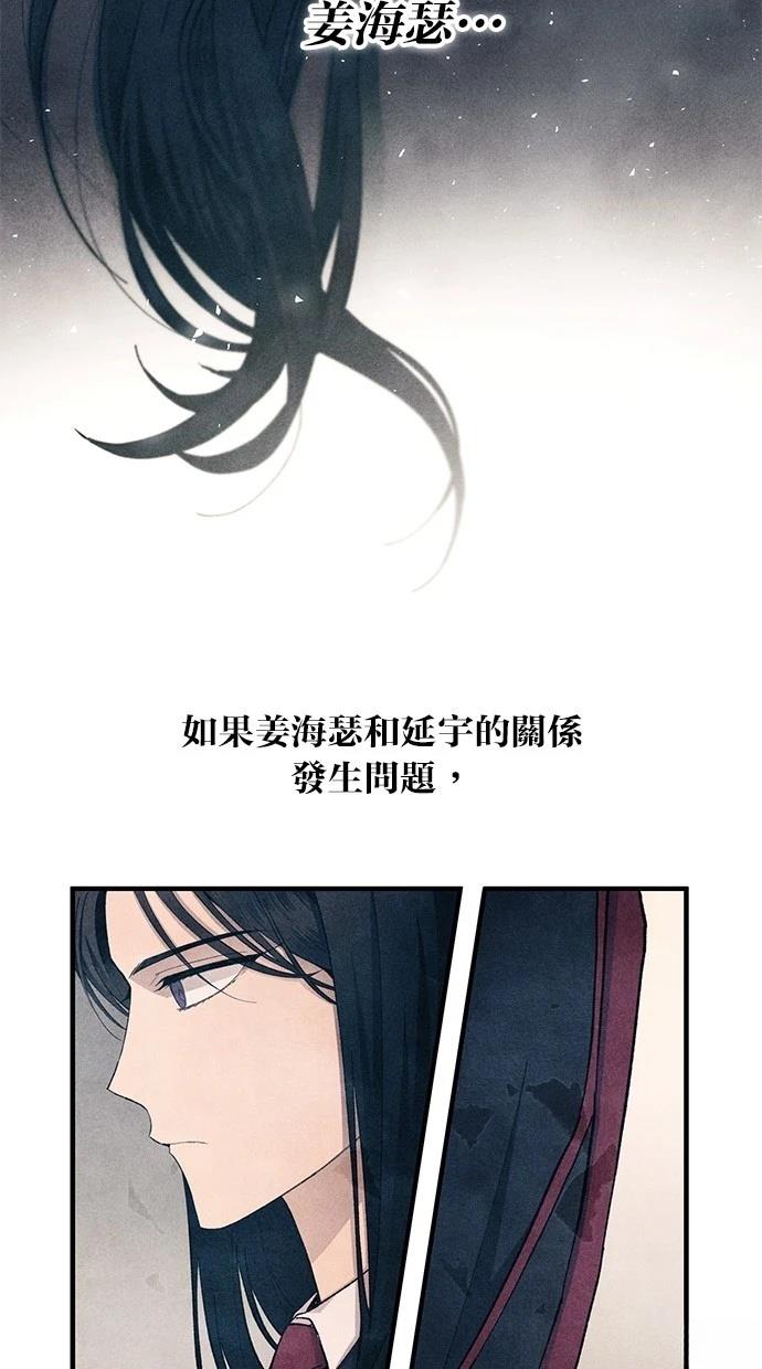 同学，我可以喜欢你吗？ 第107话 第19页
