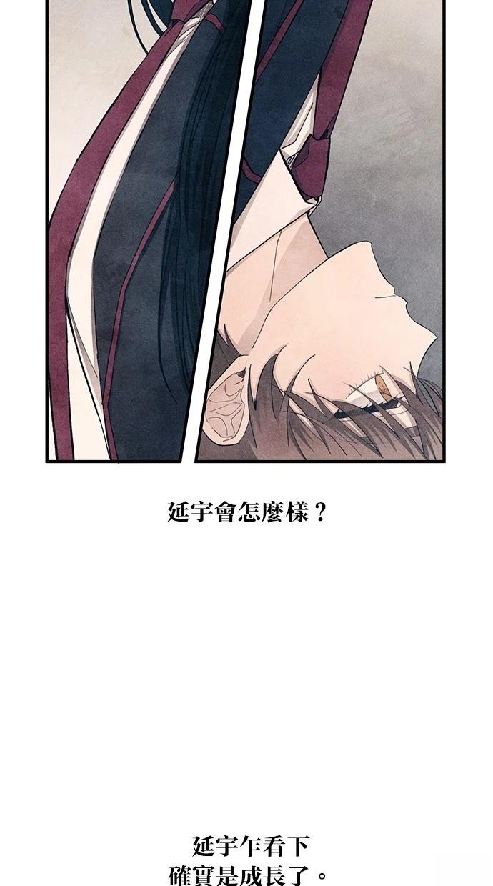 同学，我可以喜欢你吗？ 第107话 第20页