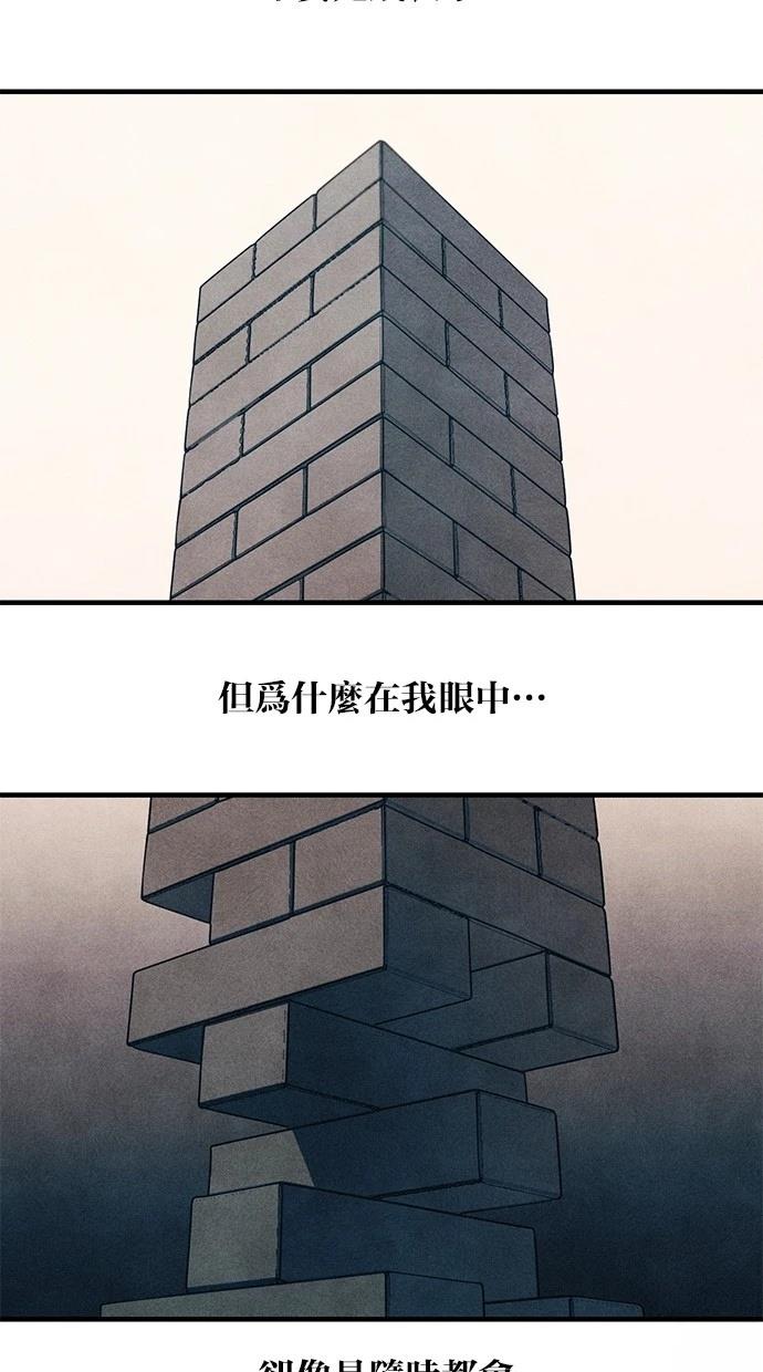 同学，我可以喜欢你吗？ 第107话 第21页