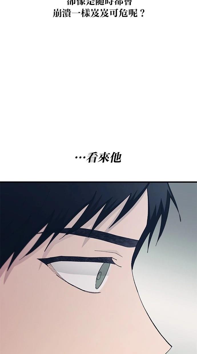 同学，我可以喜欢你吗？ 第107话 第22页