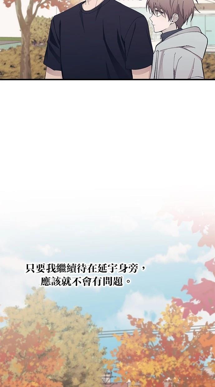 同学，我可以喜欢你吗？ 第107话 第24页
