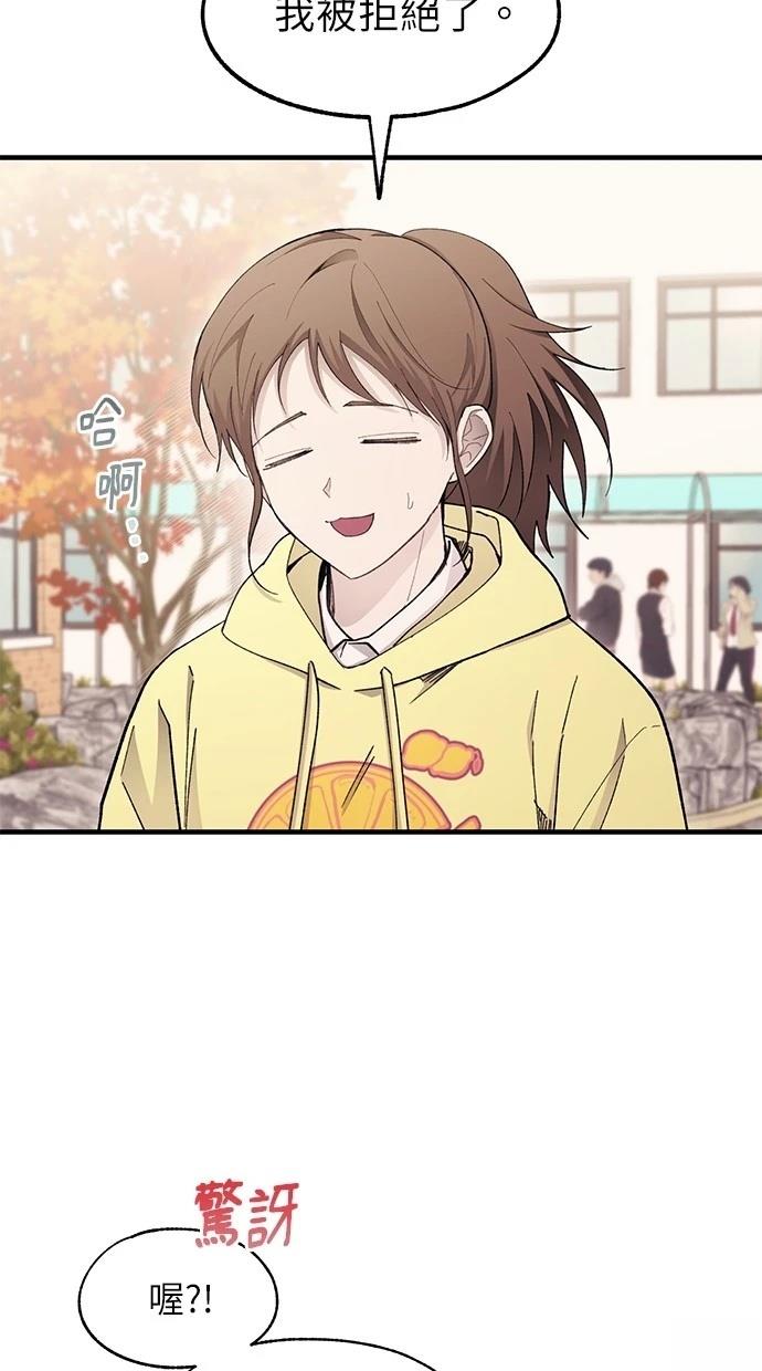 同学，我可以喜欢你吗？ 第107话 第27页