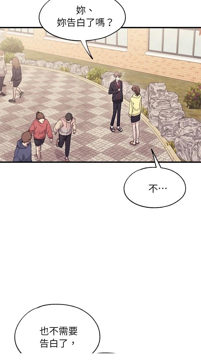 同学，我可以喜欢你吗？ 第107话 第28页