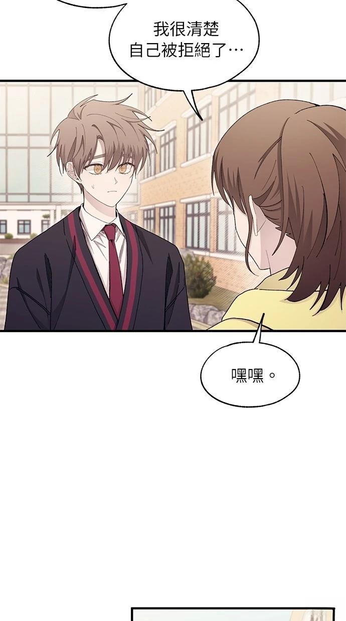 同学，我可以喜欢你吗？ 第107话 第29页