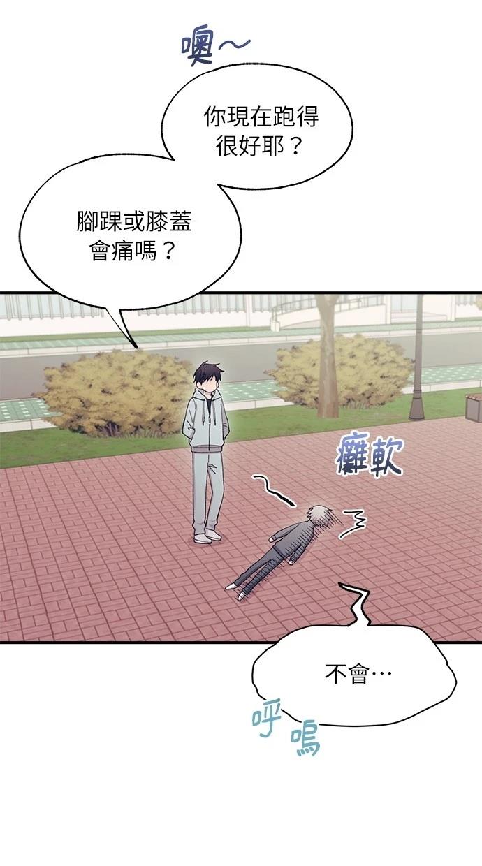 同学，我可以喜欢你吗？ 第107话 第4页
