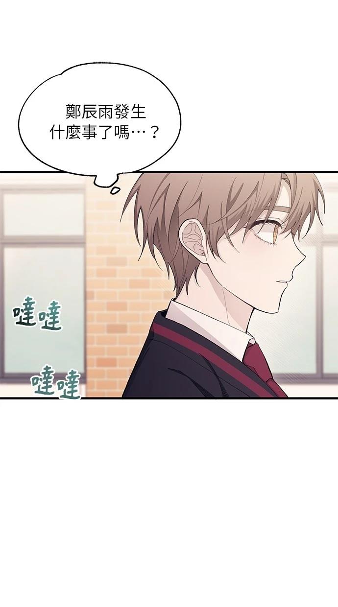 同学，我可以喜欢你吗？ 第107话 第36页