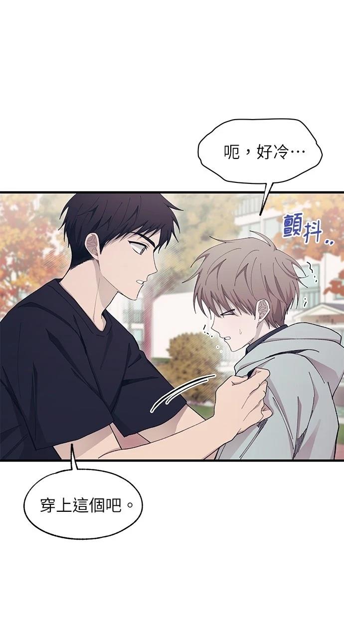 同学，我可以喜欢你吗？ 第107话 第5页