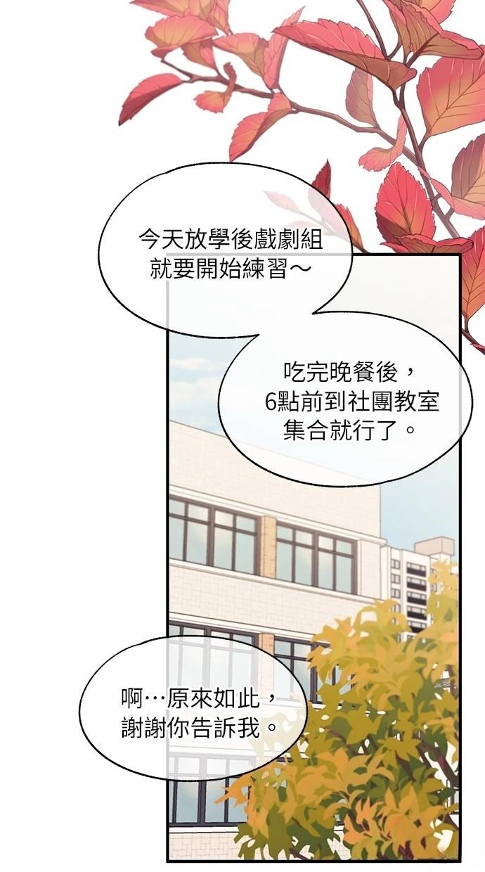 同学，我可以喜欢你吗？ 第107话 第41页