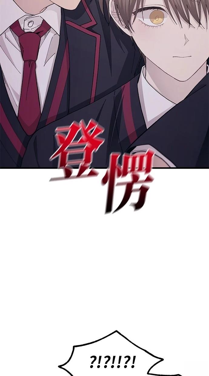 同学，我可以喜欢你吗？ 第107话 第44页