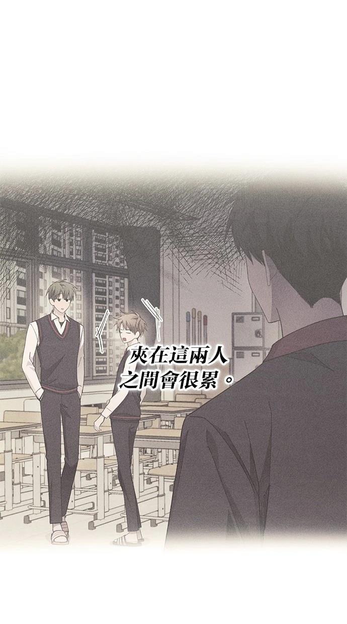 同学，我可以喜欢你吗？ 第107话 第46页