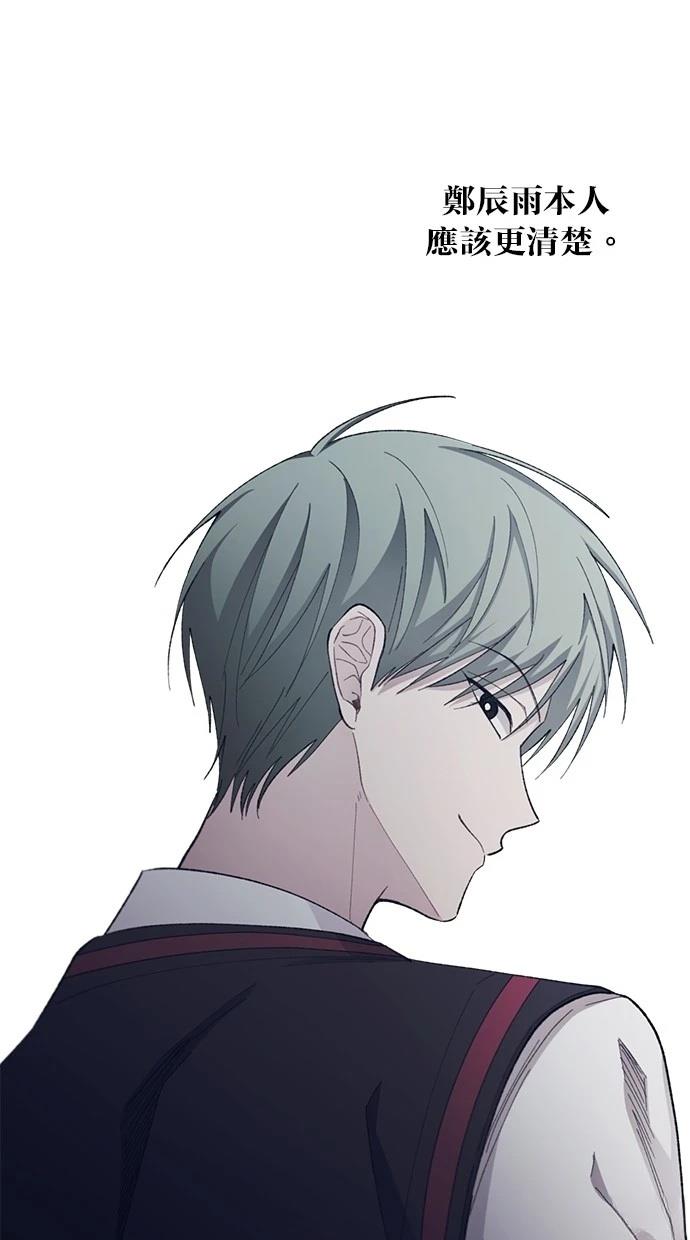 同学，我可以喜欢你吗？ 第107话 第49页