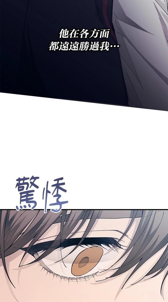 同学，我可以喜欢你吗？ 第107话 第50页