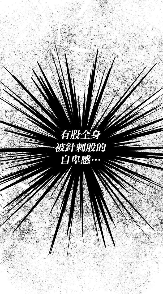 同学，我可以喜欢你吗？ 第107话 第57页