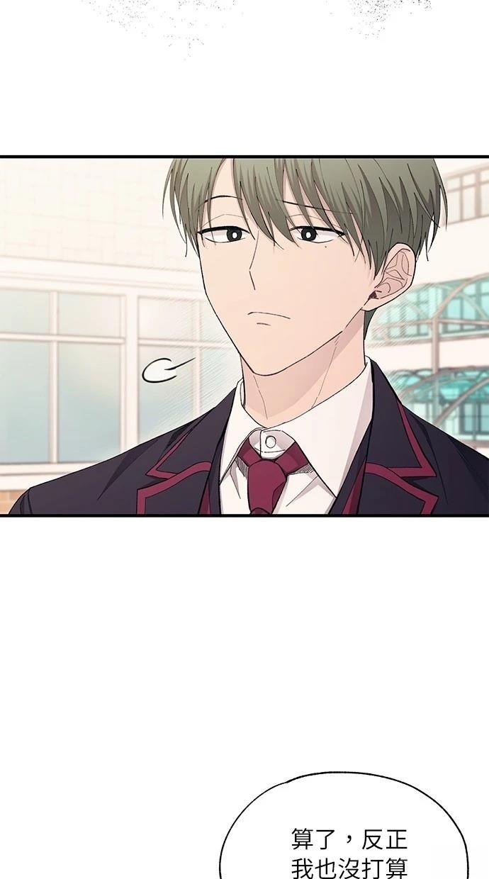 同学，我可以喜欢你吗？ 第107话 第58页