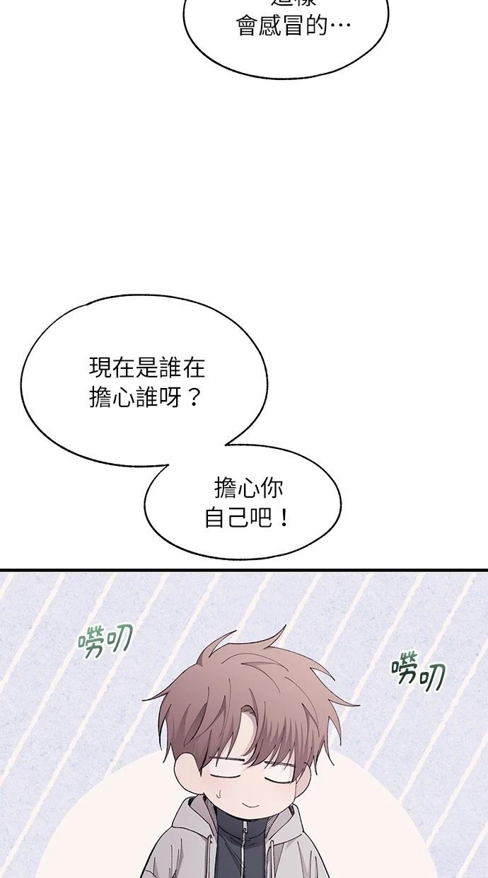 同学，我可以喜欢你吗？ 第107话 第7页