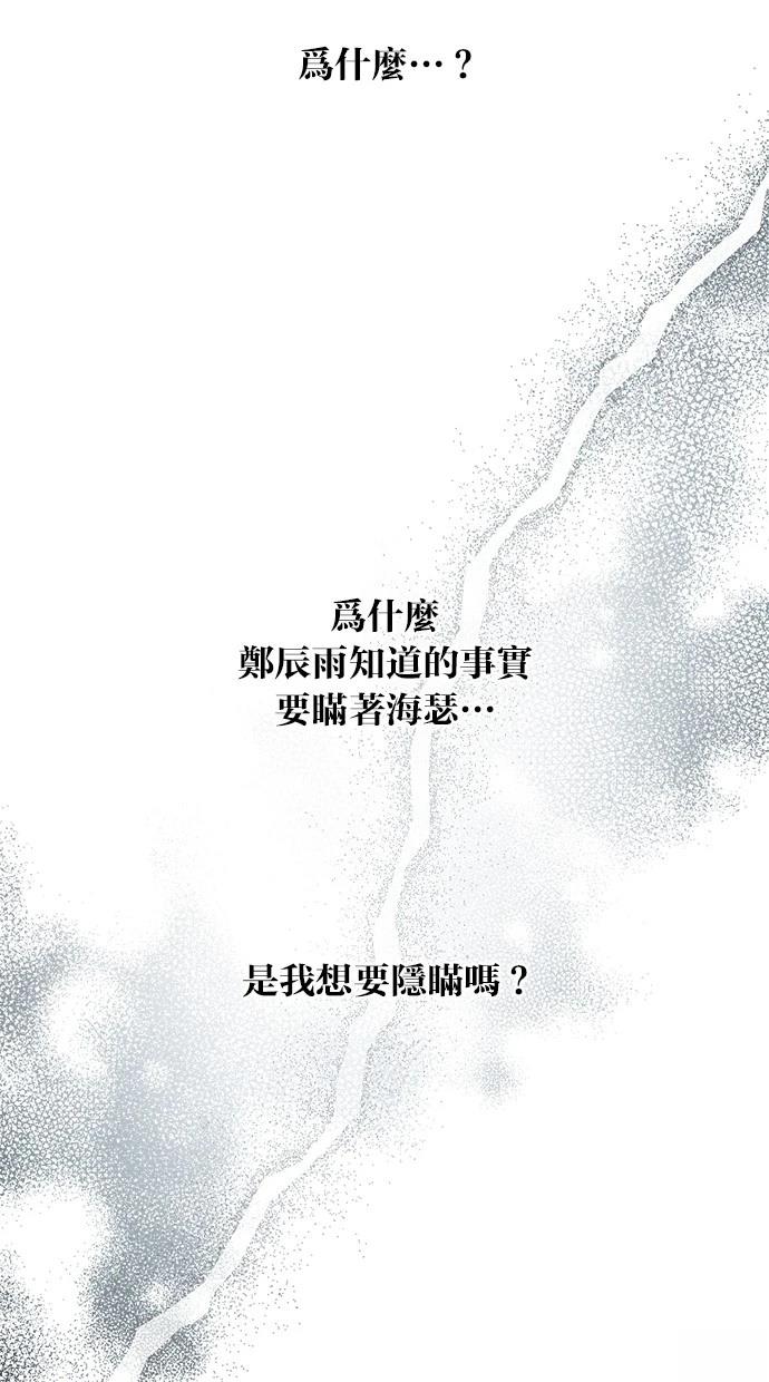 同学，我可以喜欢你吗？ 第107话 第61页