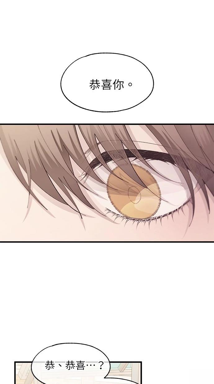 同学，我可以喜欢你吗？ 第107话 第64页