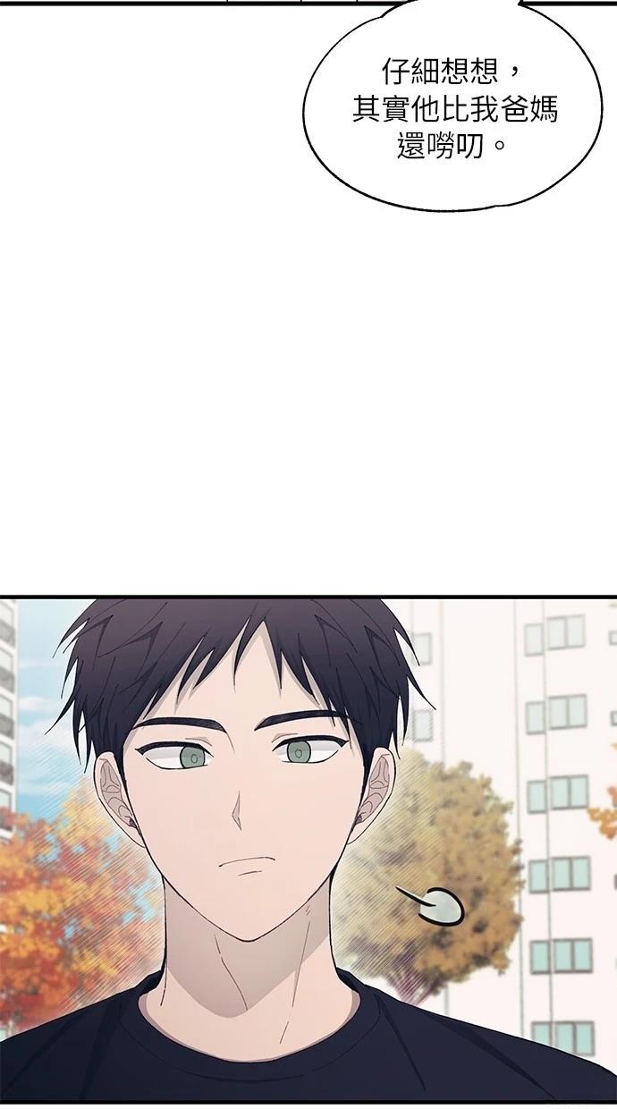 同学，我可以喜欢你吗？ 第107话 第9页