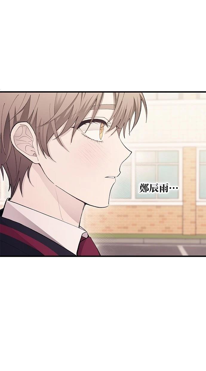 同学，我可以喜欢你吗？ 第107话 第82页