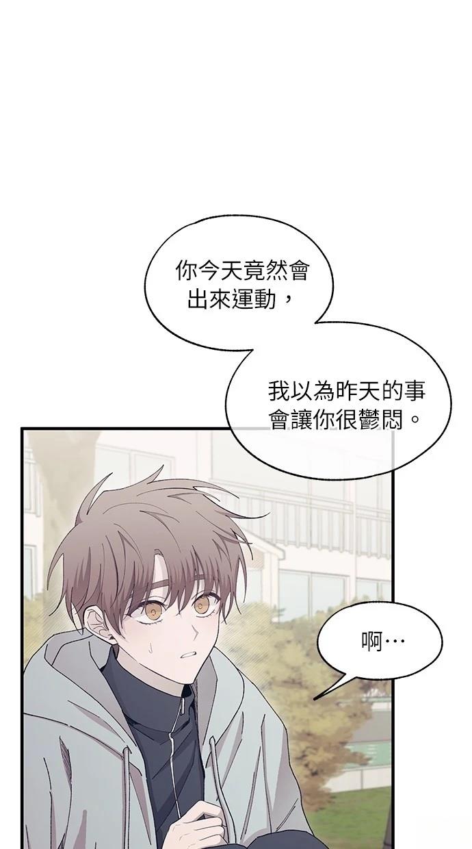 同学，我可以喜欢你吗？ 第107话 第10页
