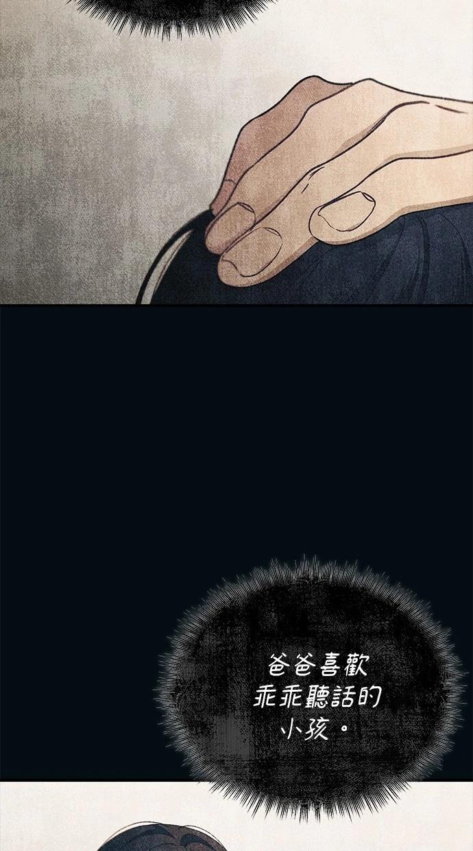 同学，我可以喜欢你吗？ 第151话 第2页