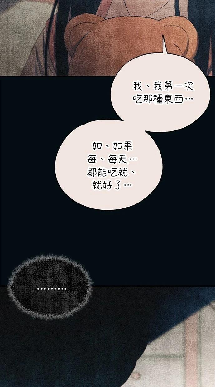 同学，我可以喜欢你吗？ 第151话 第12页