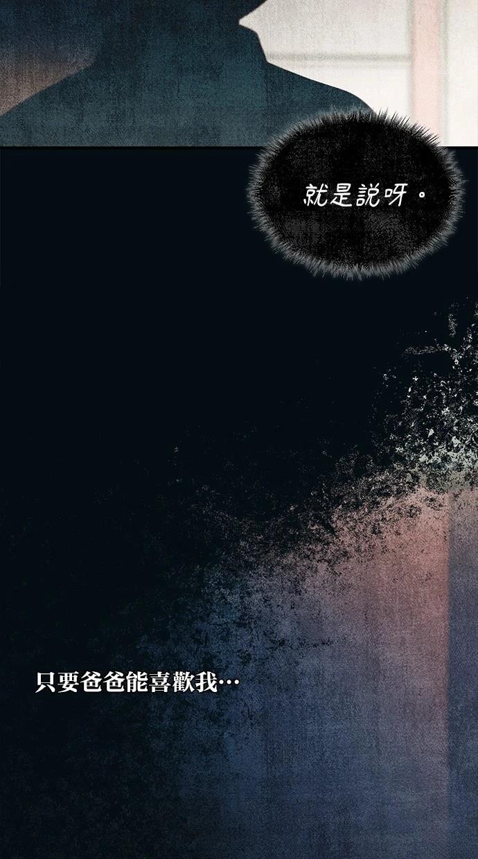 同学，我可以喜欢你吗？ 第151话 第13页