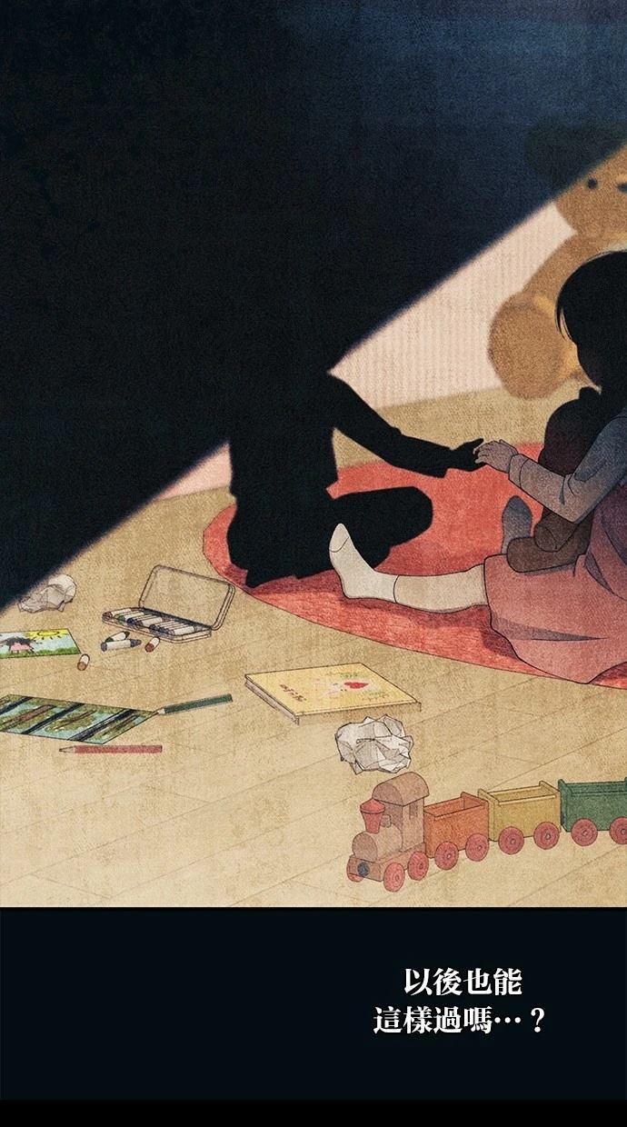 同学，我可以喜欢你吗？ 第151话 第14页