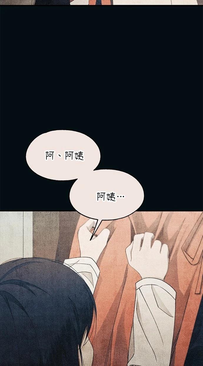 同学，我可以喜欢你吗？ 第151话 第18页