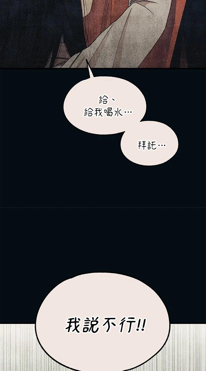 同学，我可以喜欢你吗？ 第151话 第19页