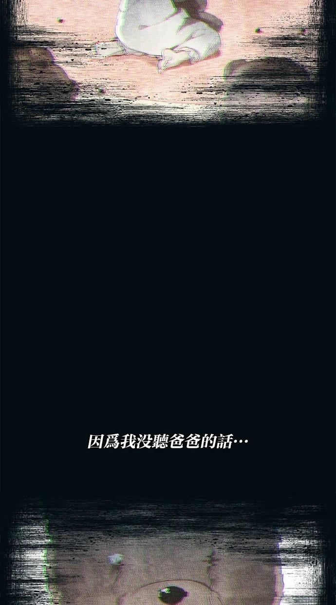 同学，我可以喜欢你吗？ 第151话 第33页