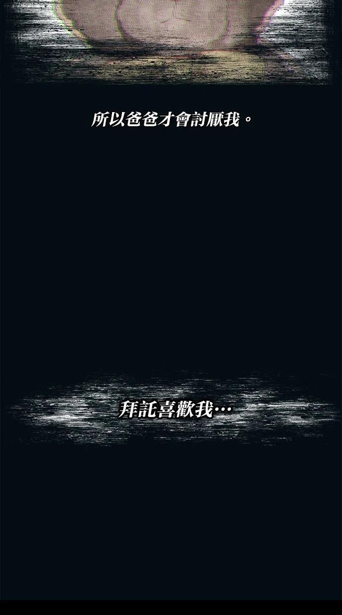 同学，我可以喜欢你吗？ 第151话 第34页