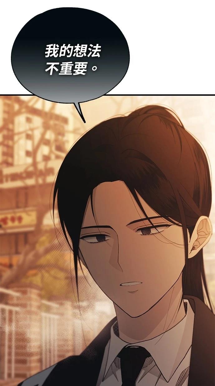 同学，我可以喜欢你吗？ 第151话 第46页