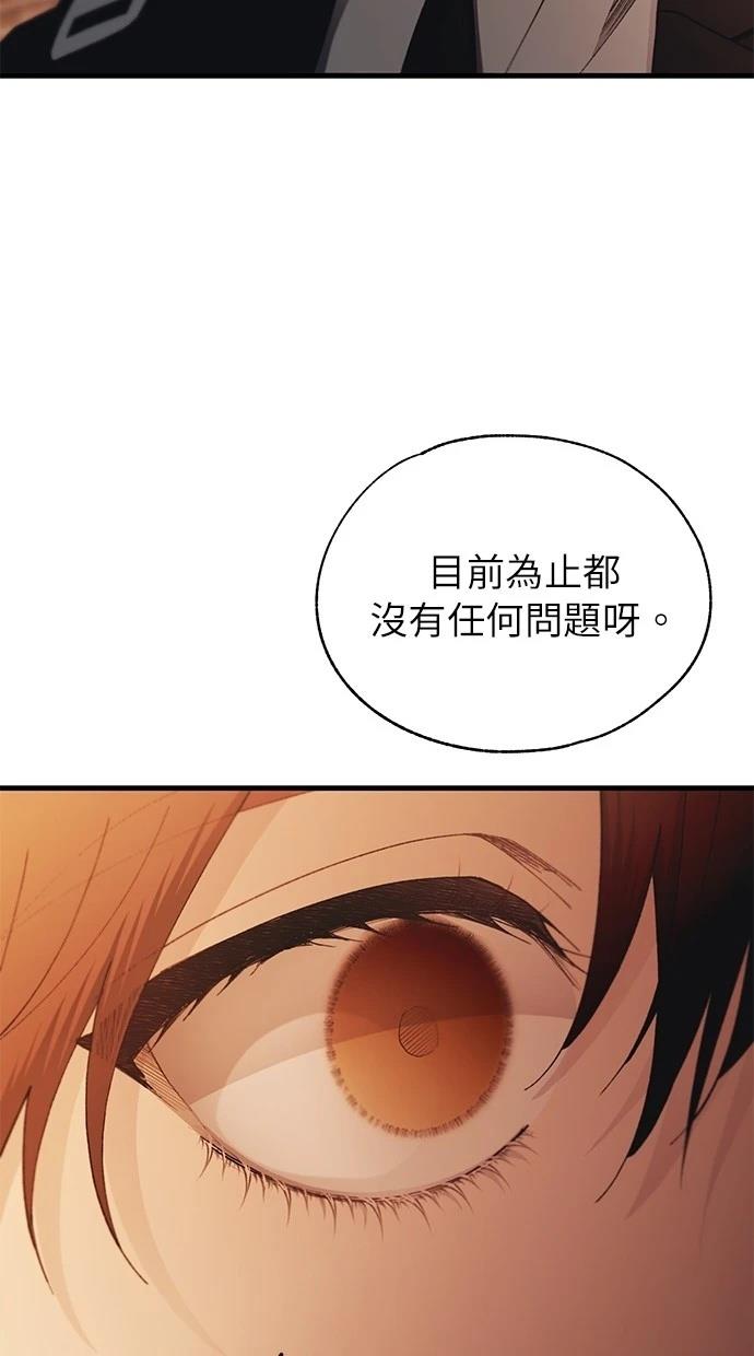 同学，我可以喜欢你吗？ 第151话 第47页