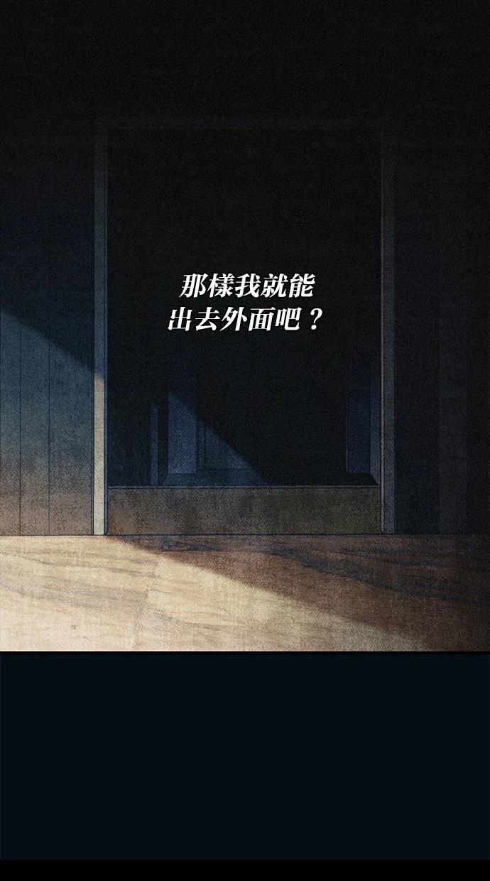同学，我可以喜欢你吗？ 第151话 第7页