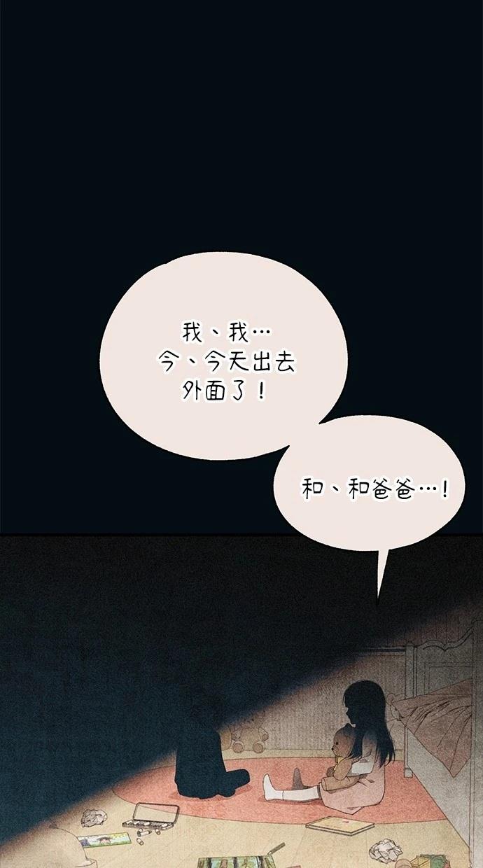 同学，我可以喜欢你吗？ 第151话 第8页