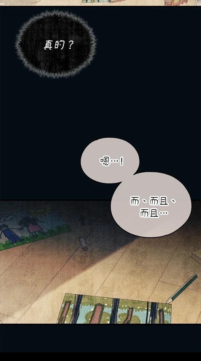 同学，我可以喜欢你吗？ 第151话 第9页