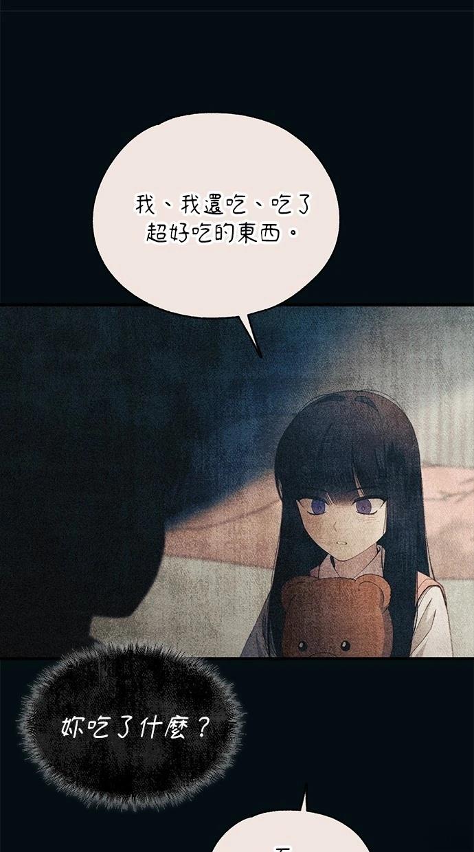同学，我可以喜欢你吗？ 第151话 第10页