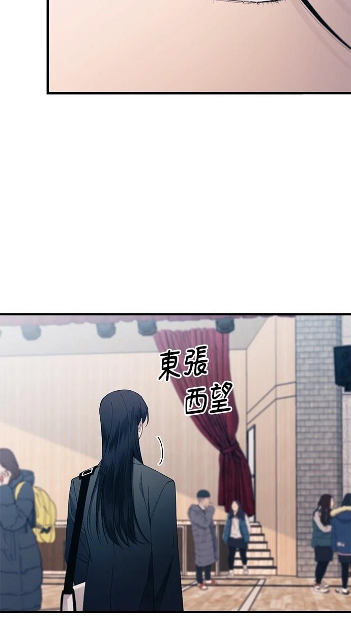 同学，我可以喜欢你吗？ 第152话 第13页