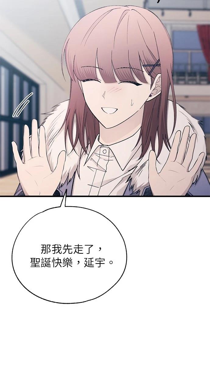 同学，我可以喜欢你吗？ 第152话 第33页