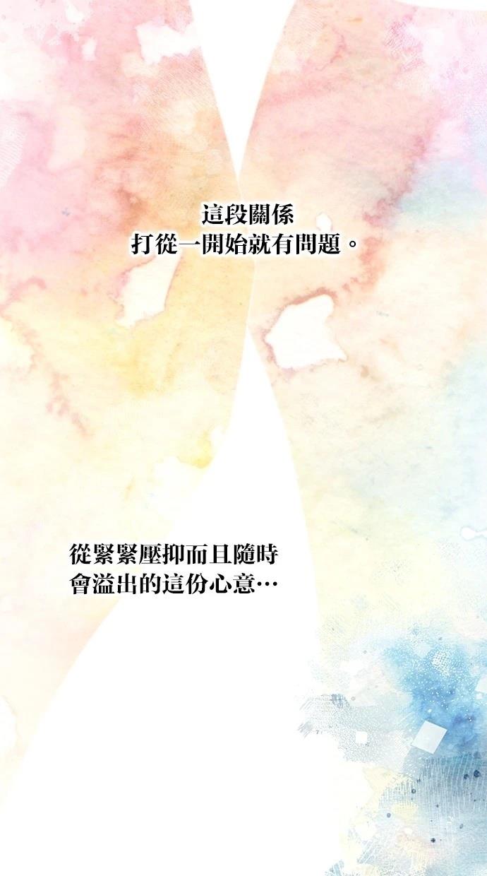 同学，我可以喜欢你吗？ 第152话 第40页