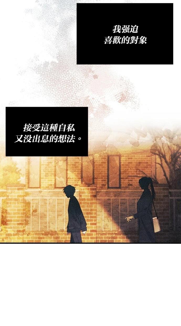 同学，我可以喜欢你吗？ 第152话 第51页