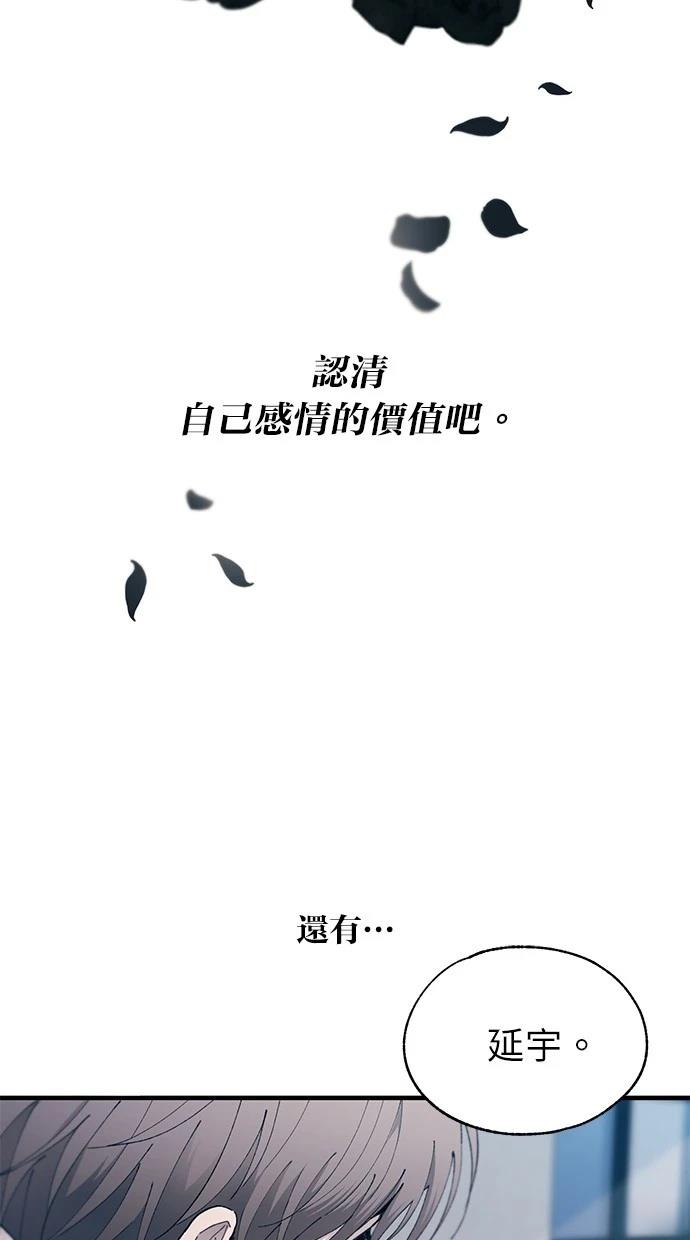 同学，我可以喜欢你吗？ 第152话 第55页