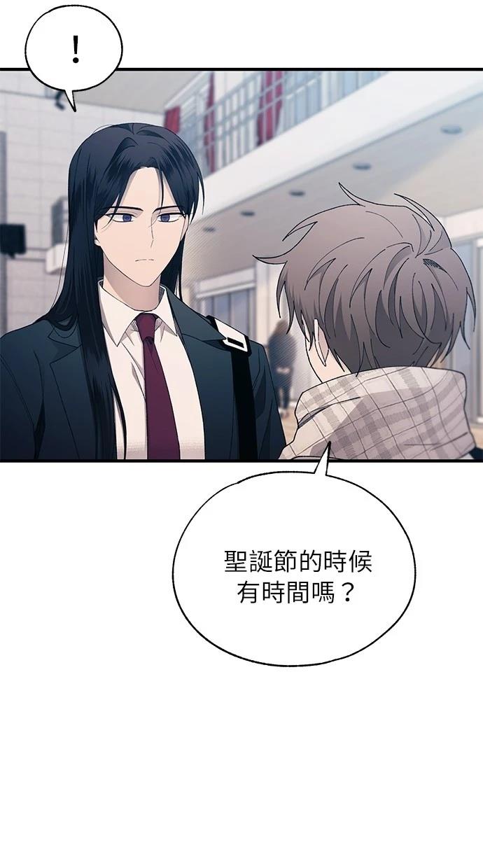 同学，我可以喜欢你吗？ 第152话 第58页