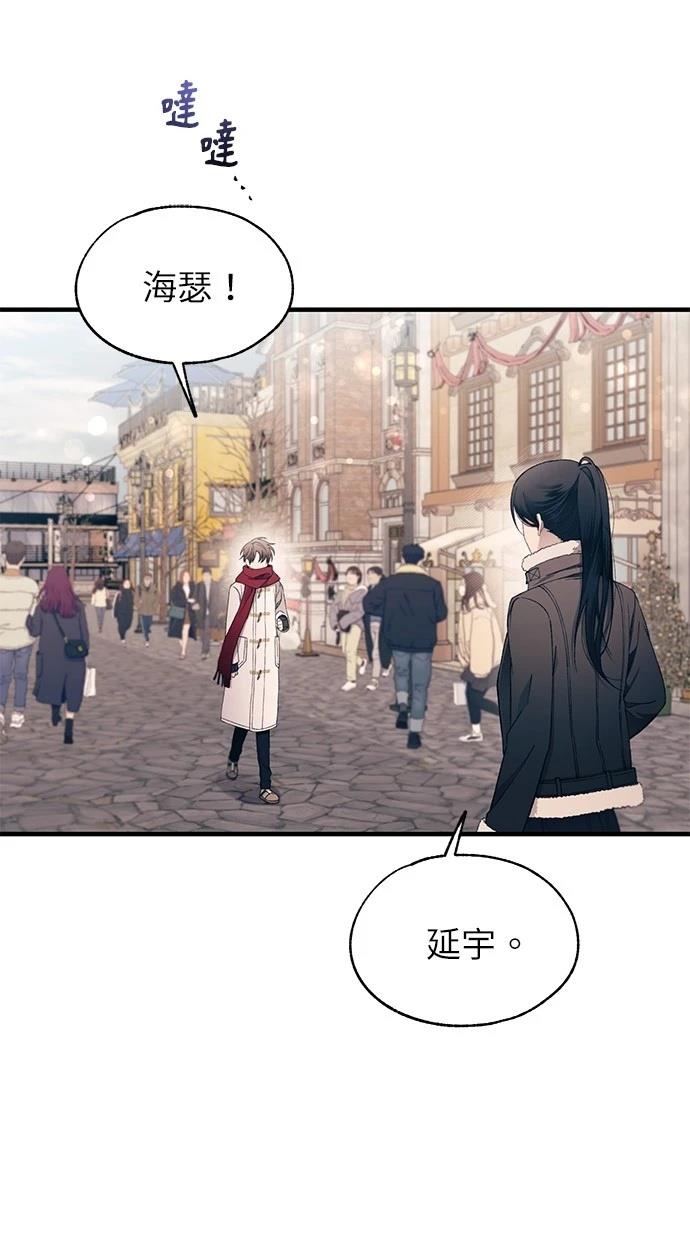 同学，我可以喜欢你吗？ 第152话 第70页