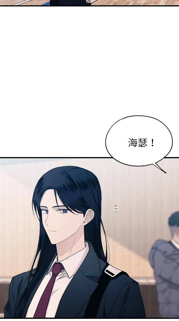 同学，我可以喜欢你吗？ 第152话 第8页